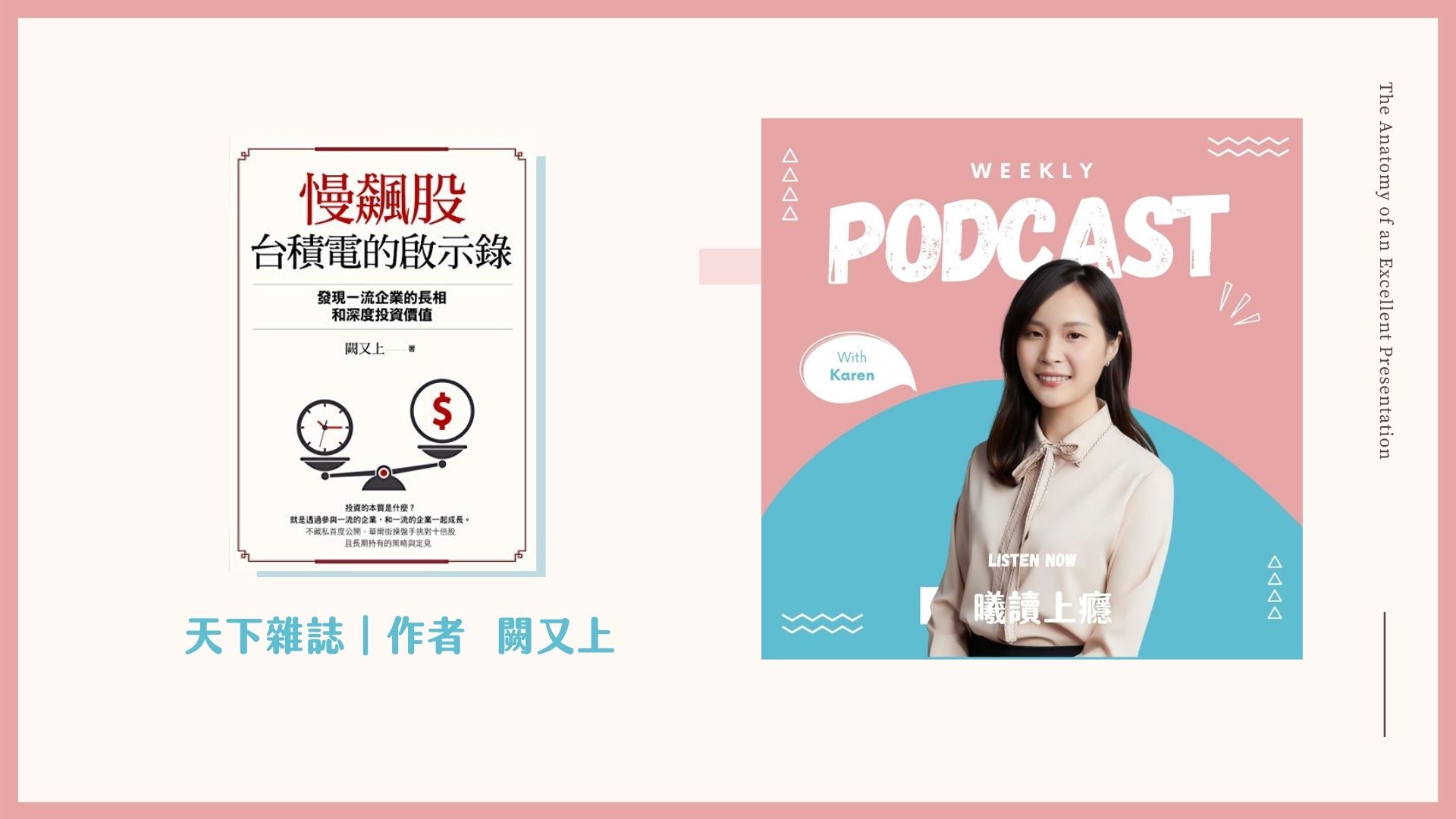 曦讀上癮｜台積電是季季配！三個月就小額進帳 只恨自己怎麼沒早點學會理財啊？